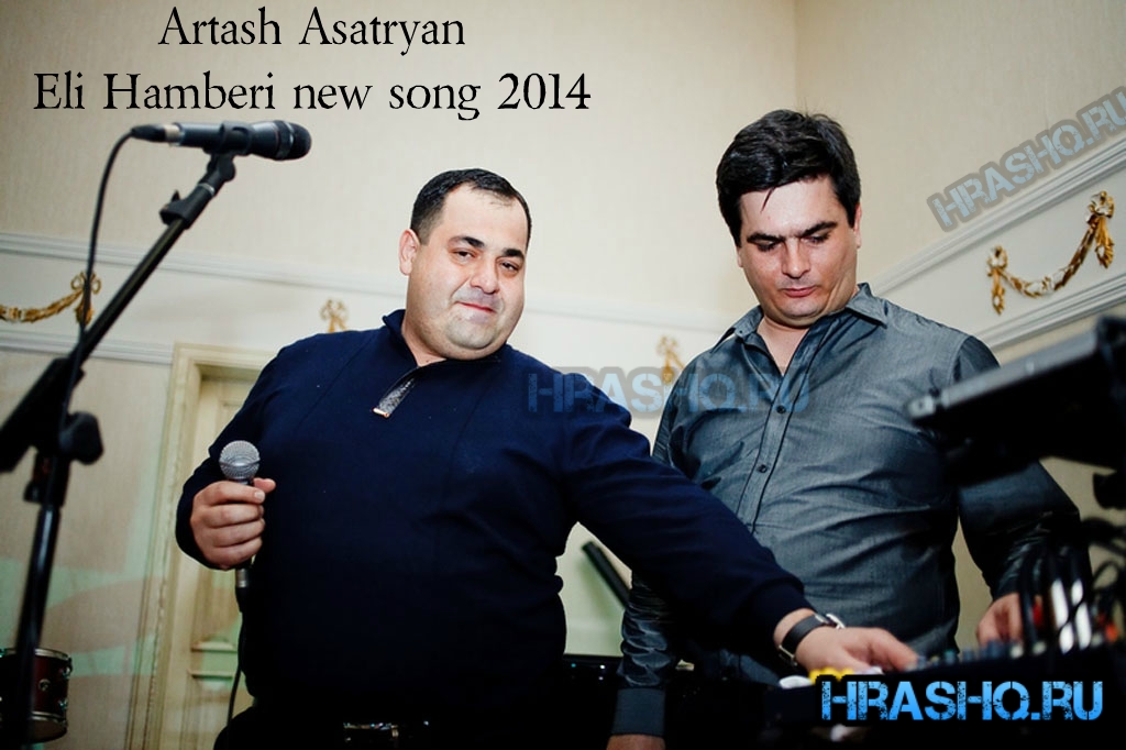 Artash Asatryan - Eli Hamberi 2014