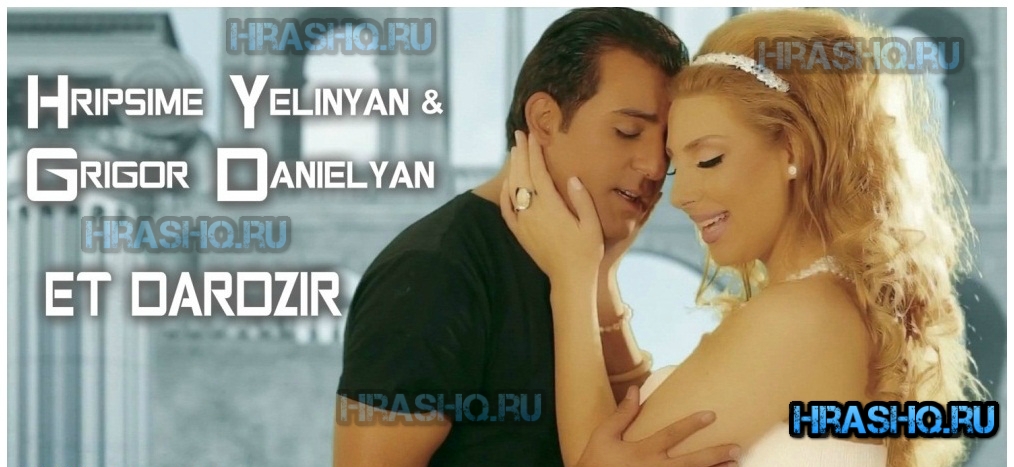 Hripsime Yelinyan & Grigor Danielyan - Et Dardzir