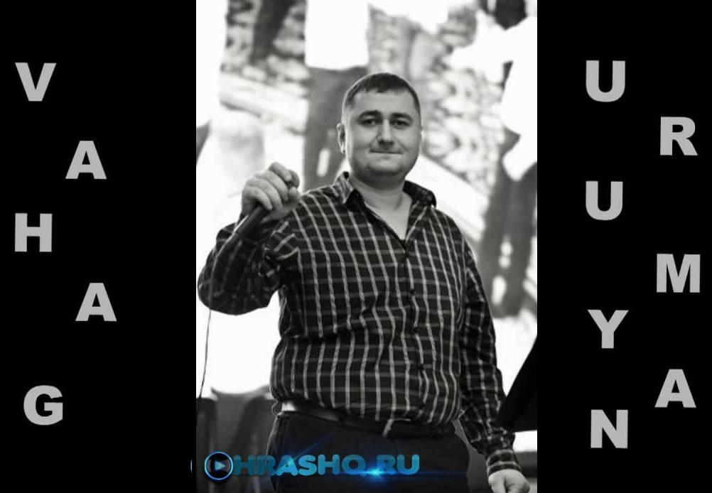 Vahag Urumyan - Hatik Hatik
